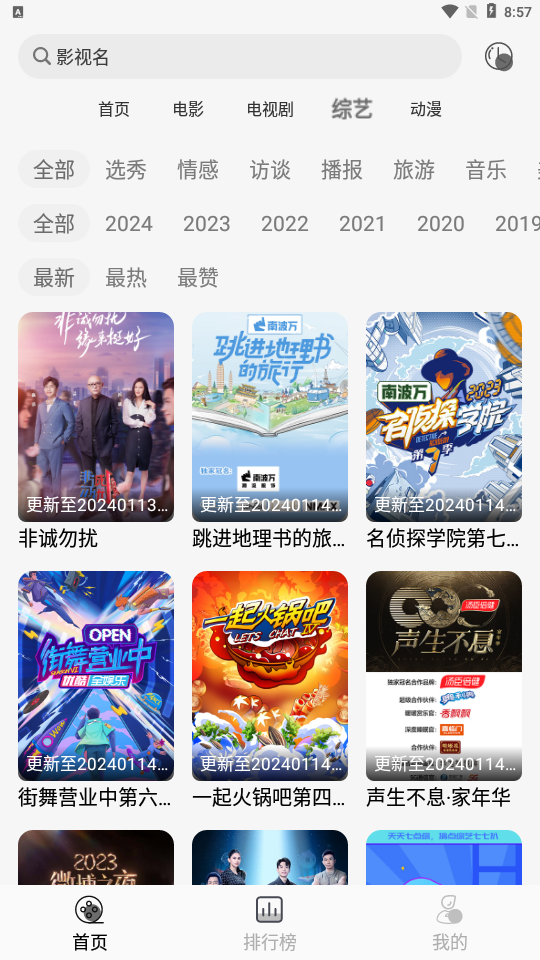 南柯电影网免费版展示图5
