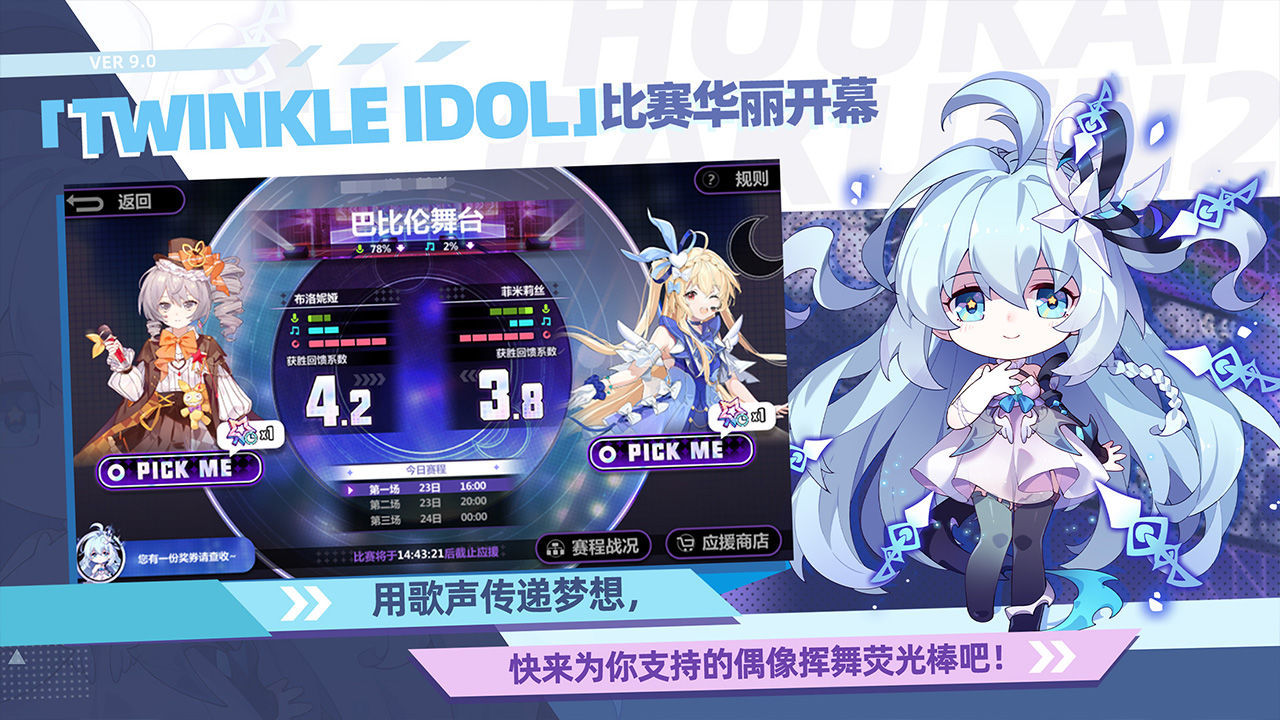 崩坏学园2官服手机版展示图1