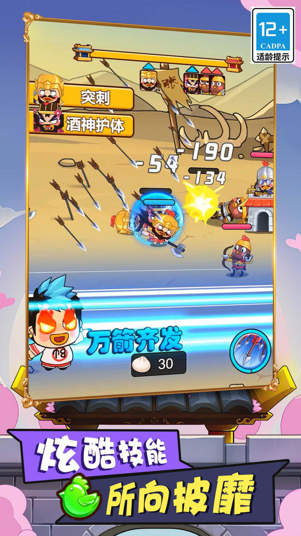 多塔三国内购版展示图3