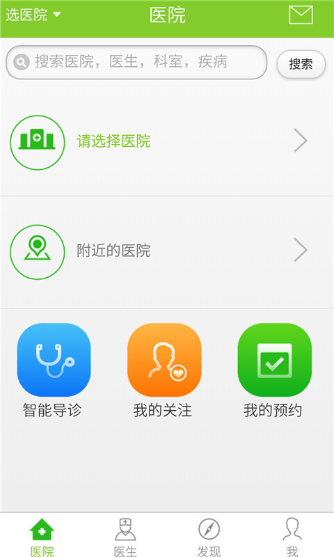 百灵健康展示图2