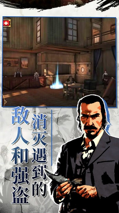 西部枪王展示图3