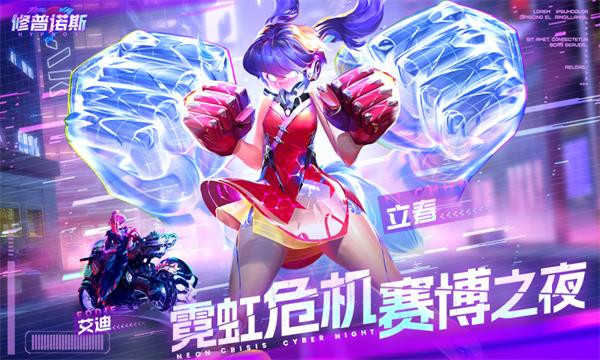 修普诺斯最新安卓版展示图1