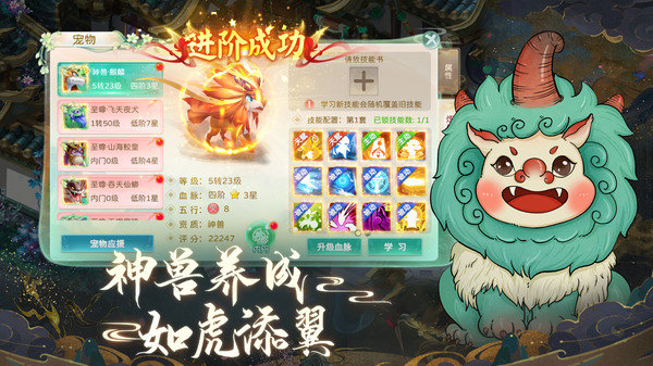 蜀境传说无限充值版展示图3