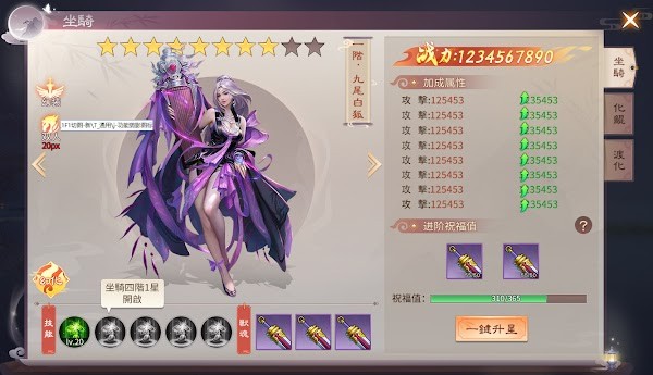 梦红尘中文版展示图3