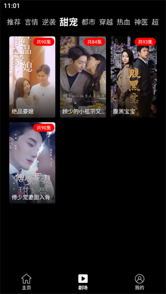 麦芽短剧展示图4