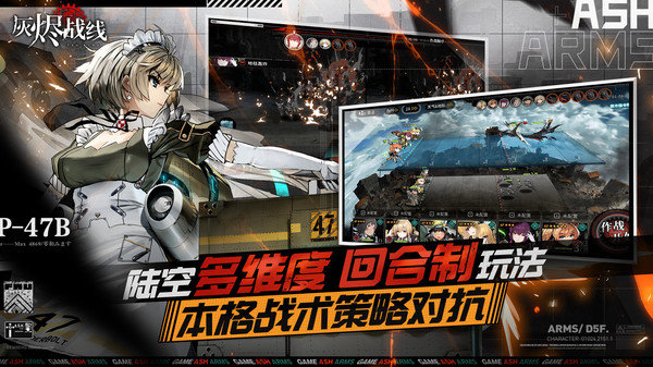 灰烬战线内置修改器版展示图2