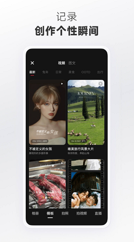 小红书免费正版展示图2
