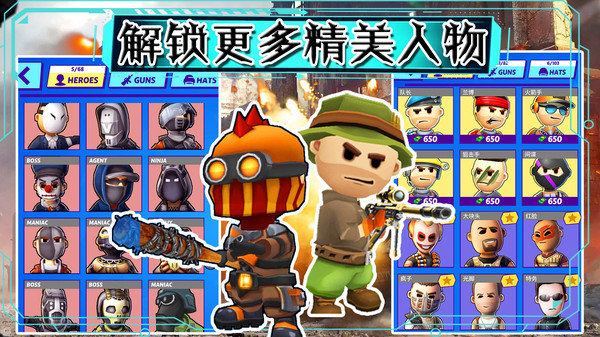 部落大逃杀无敌版展示图2