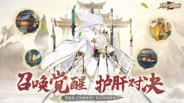 放置与召唤内置功能菜单版展示图1