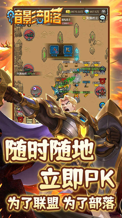 暗影部落内购版展示图5