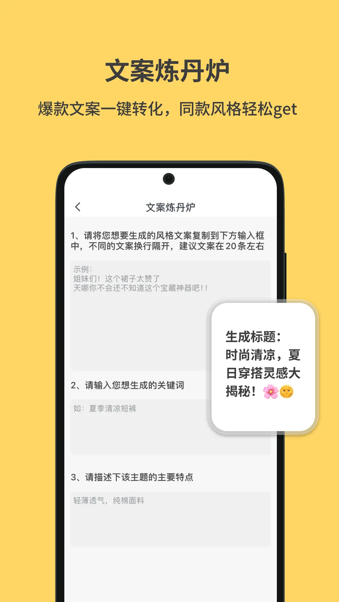 小黄鱼写作展示图3
