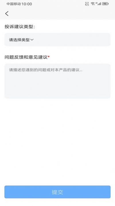 顺路约车乘客端展示图2