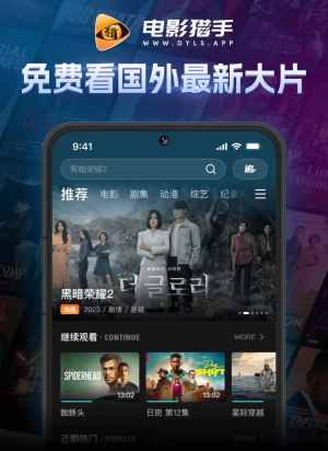 电影猎手最新版展示图4