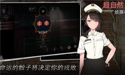 超自然侦探社内置菜单版展示图2