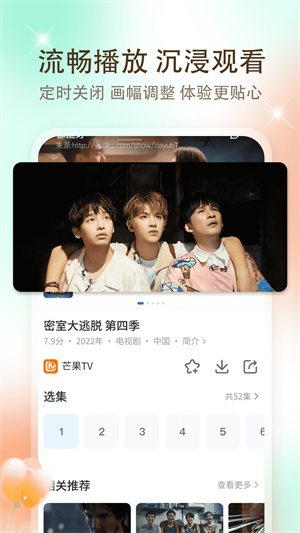 影视大全安卓版展示图3