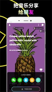 乐趣音乐app最新版展示图1