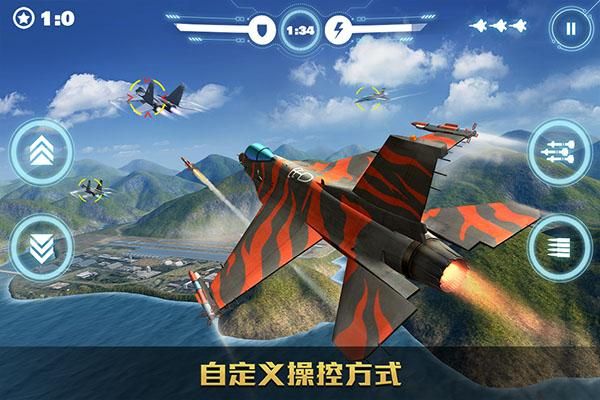 空中争夺内置菜单版展示图1