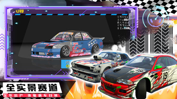 山地越野赛车官方版展示图3