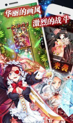 战姬天下安卓最新版展示图2