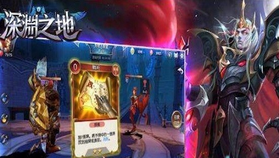 深渊之地官方版展示图3