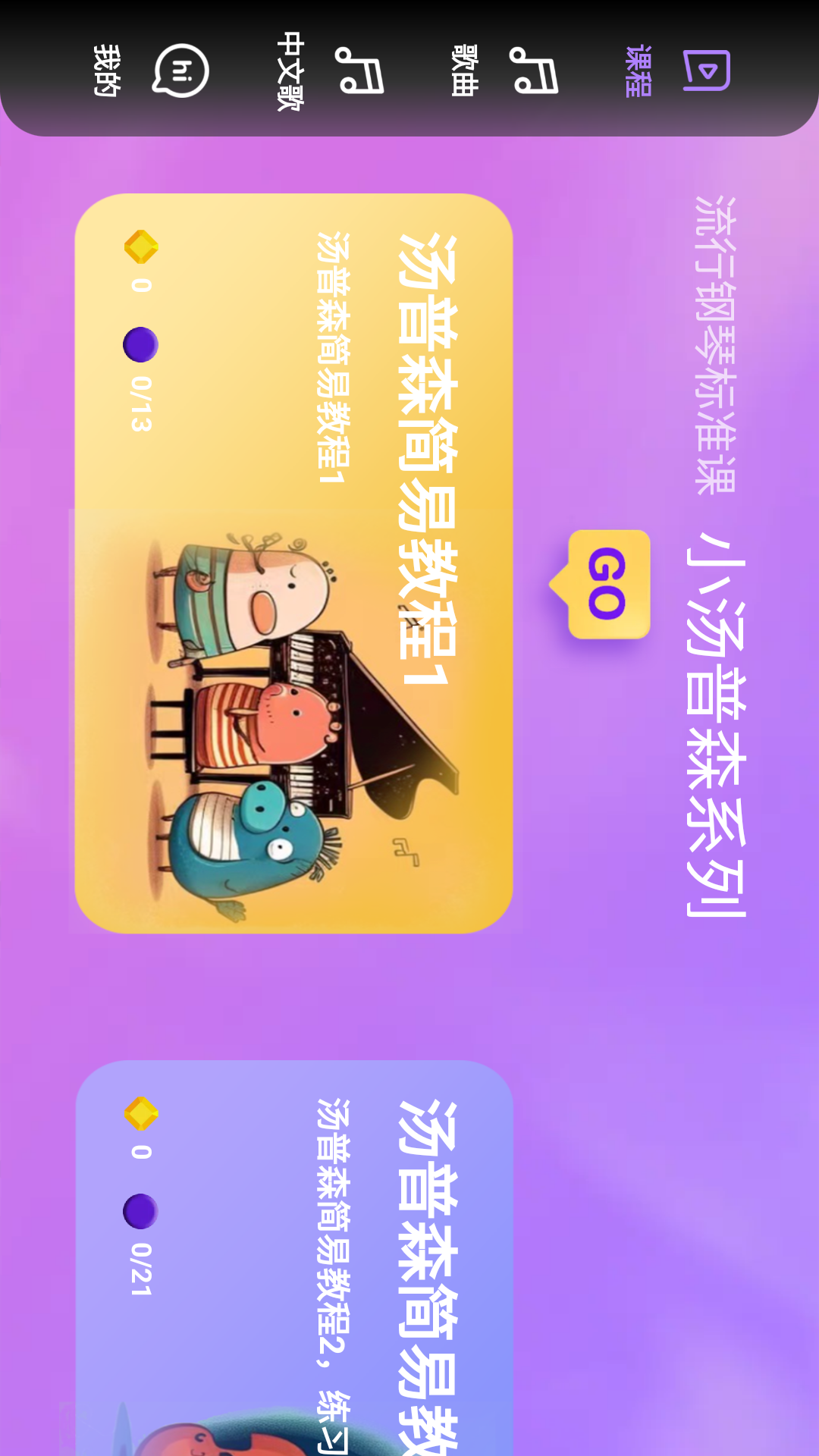 弹弹钢琴app展示图2