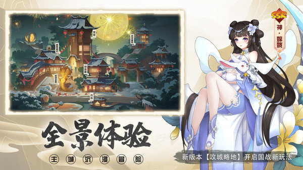 放置与召唤内置功能菜单版展示图4