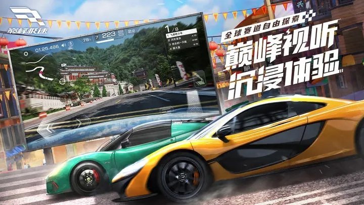 巅峰极速最新解锁版展示图1