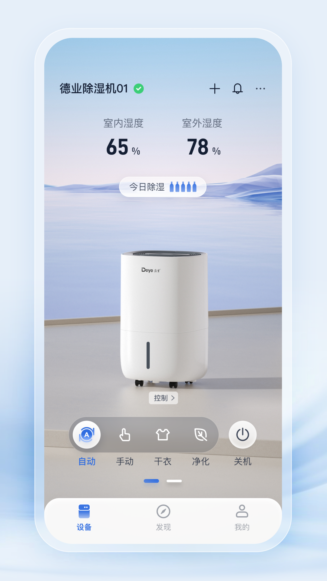 德业智能展示图2