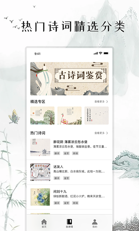 练字打卡app展示图3