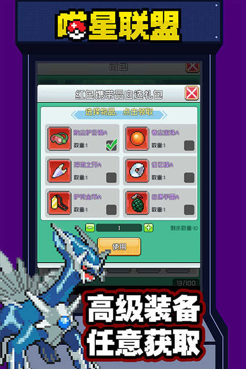 喵星联盟展示图1