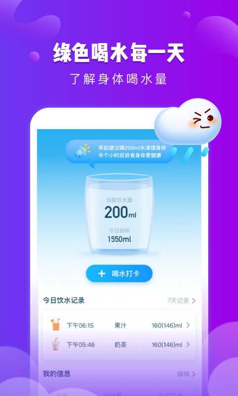 可乐天气展示图3