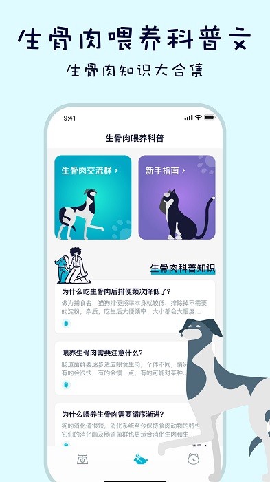 嗷呜猫狗食谱展示图2