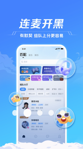 TT语音官方版展示图2