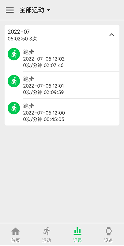 ECTRI app展示图3