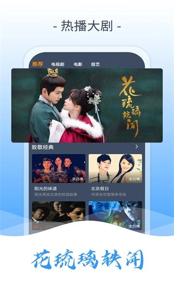 爱优腾影视app手机版展示图3