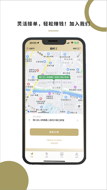 顾派临时工展示图2