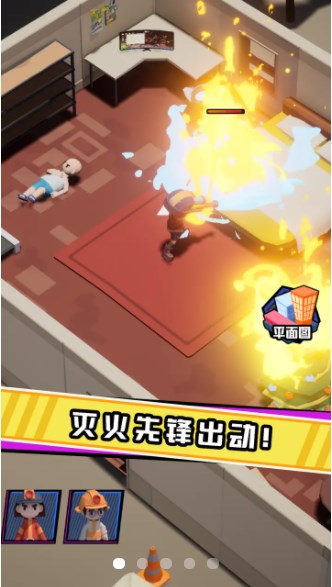 救火队长展示图2