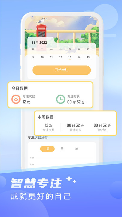 晴日天气展示图2