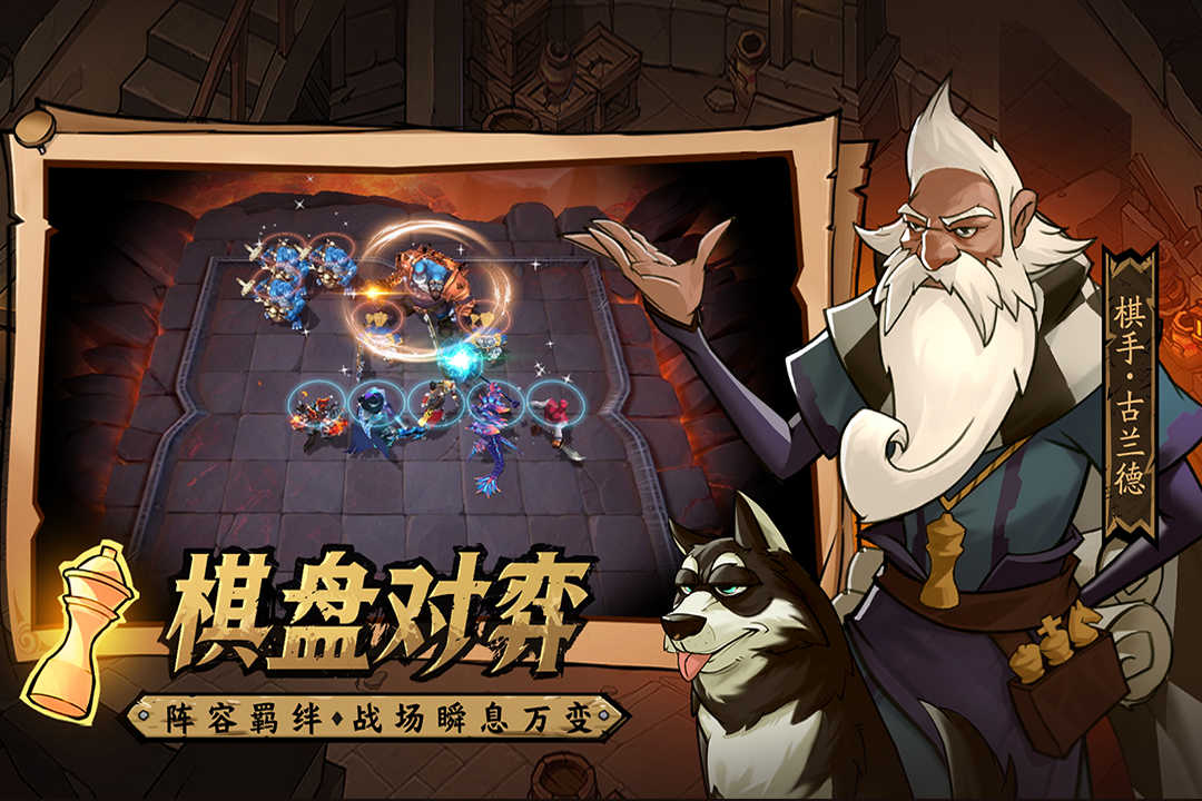 地下城与王国中文版展示图1