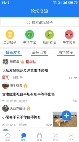 牛羊之家安卓版展示图3