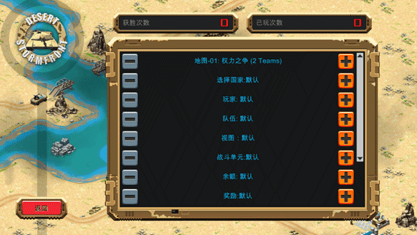 Desert Stormfront正版展示图2