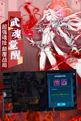 斗罗大陆3百度版展示图3
