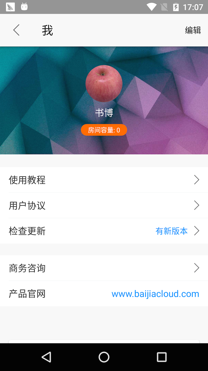 云端课堂展示图2