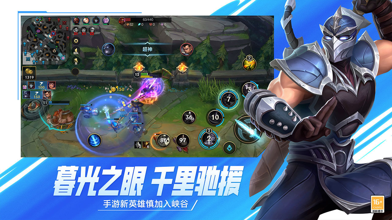 英雄联盟手游最新版展示图2