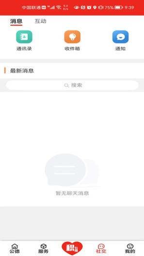 公德驿站展示图2