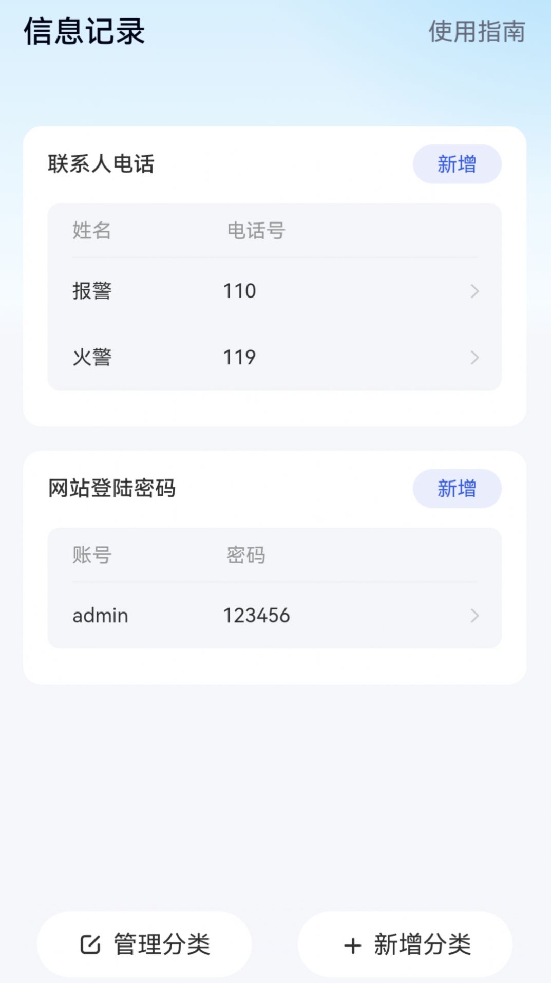 此刻WiFi展示图2