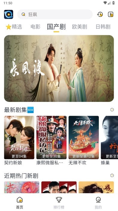 星奇视频安卓免费版展示图4