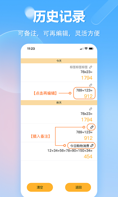 渡渡鸟科学计算器展示图4