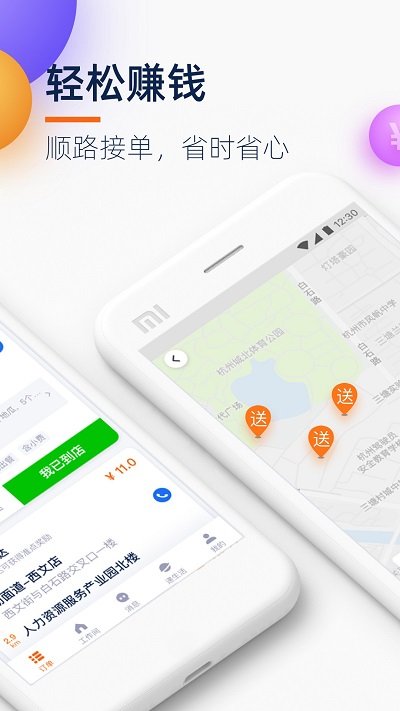菜鸟点我达展示图2