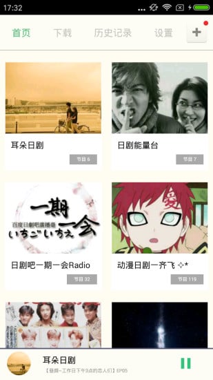 日剧屋中文2024最新版展示图3